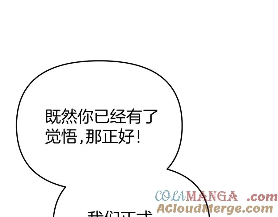 第57话 舞伴的选择128