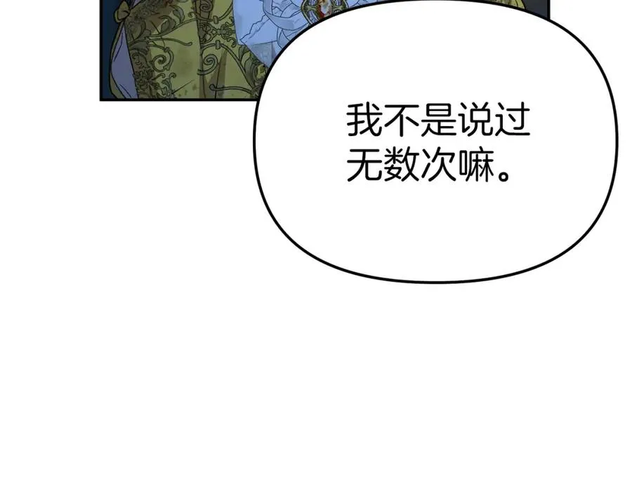 第39话 对抗黑魔法247