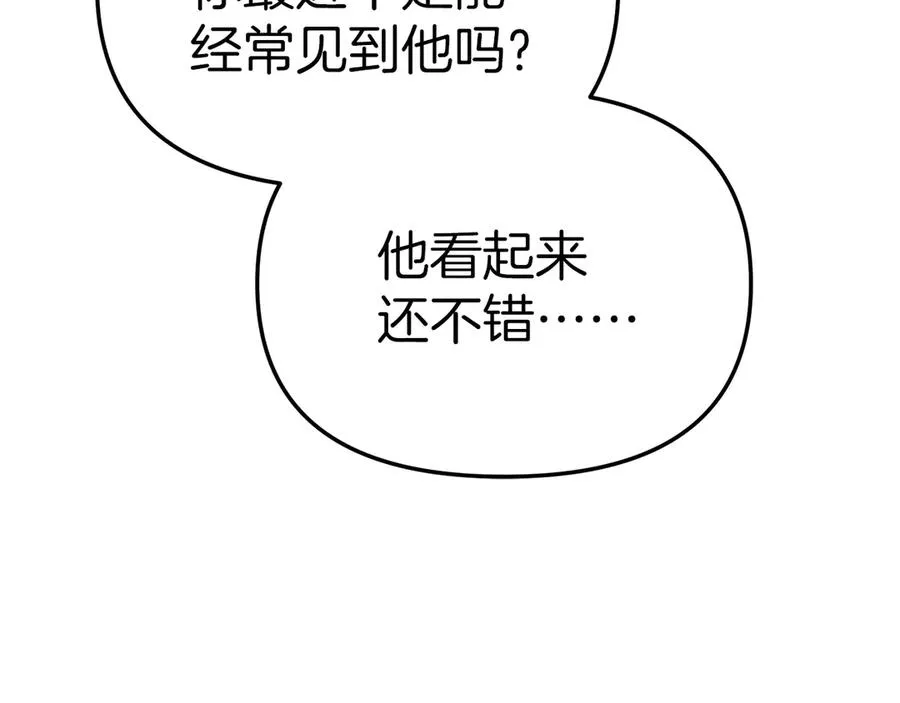 第58话 爸爸的新恋情！114
