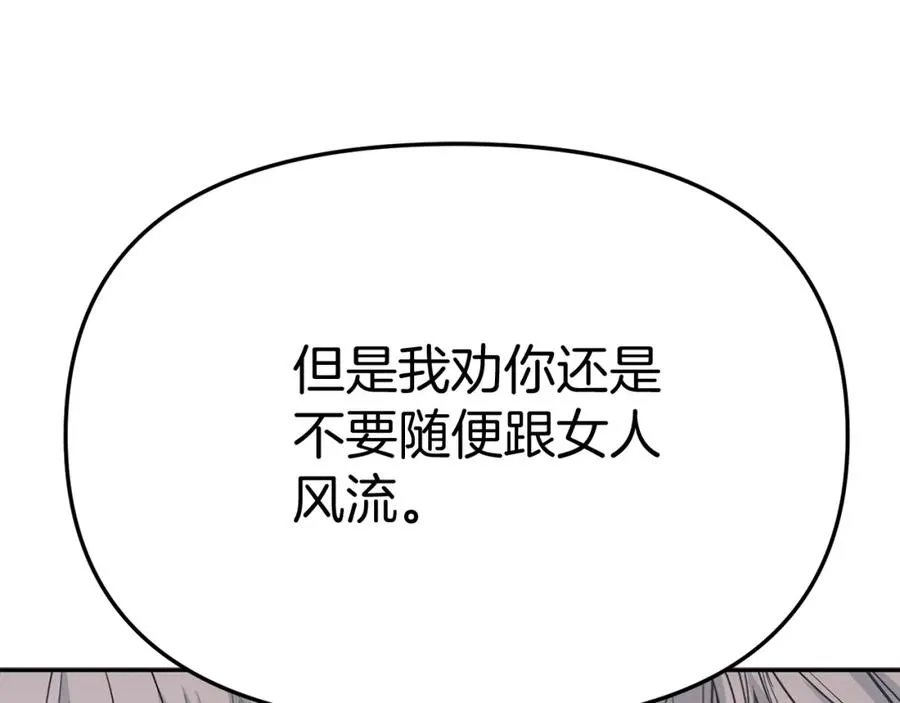 第36话 来者不善294