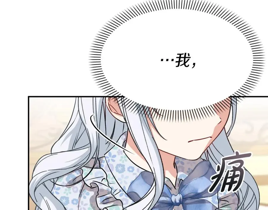 第一季完结篇 魔王的心头宠（加更）29