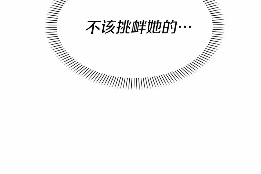 第27话 誓约烙印70