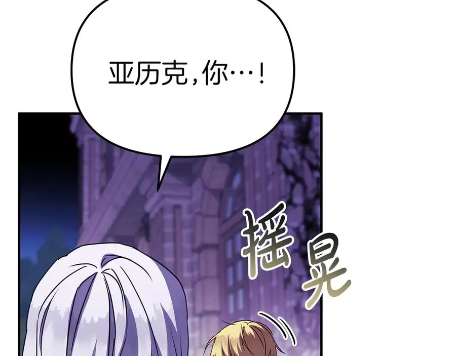 第62话 卑鄙的降魔222