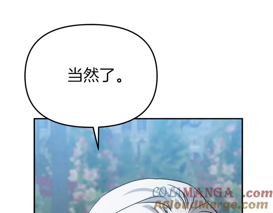 第69话 随行人员之争136