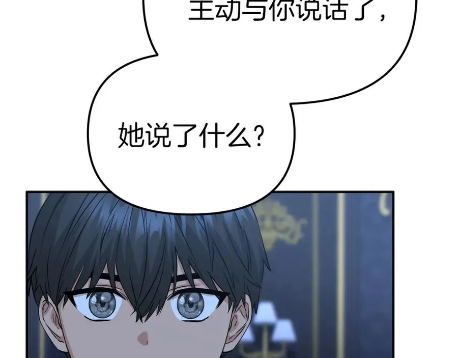 第12话 撒娇崽崽最好命203