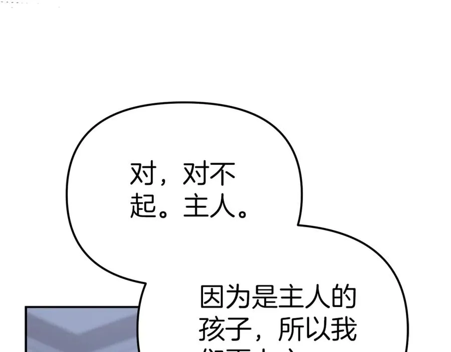 第6话 魔力泄露211