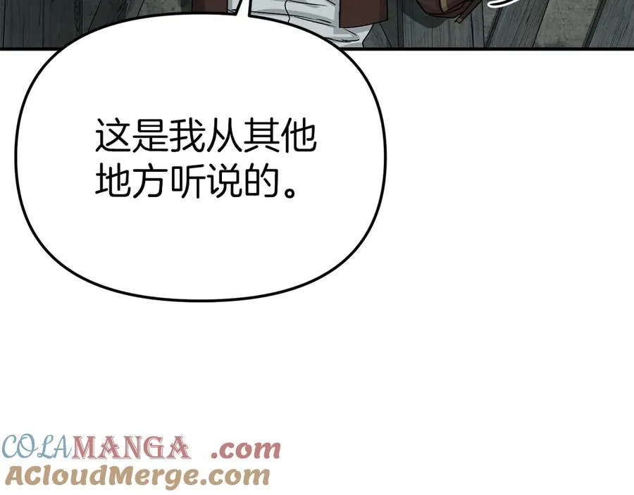 第69话 随行人员之争20