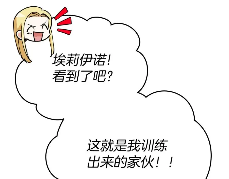 第29话 魔王竟会救人？231