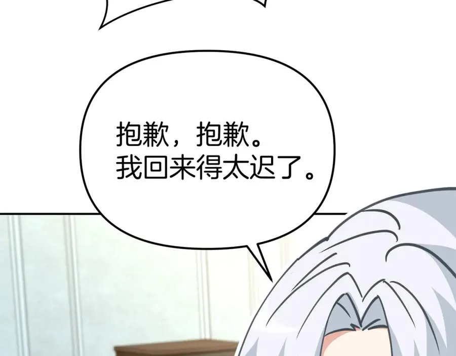 第40话 夜游穿帮了！ ？251
