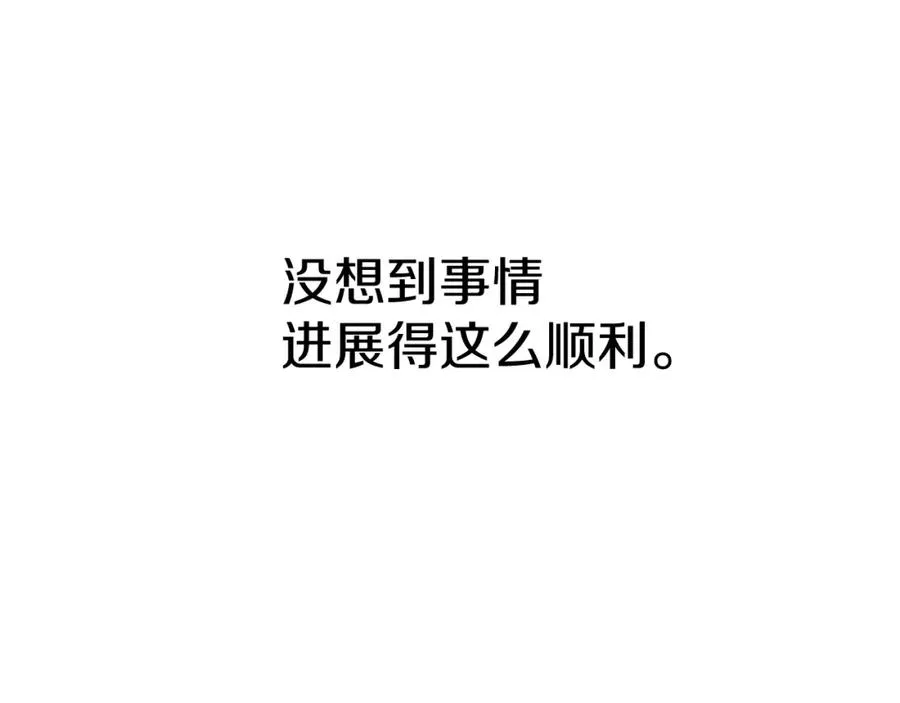 第23话 选吧，送命题！199