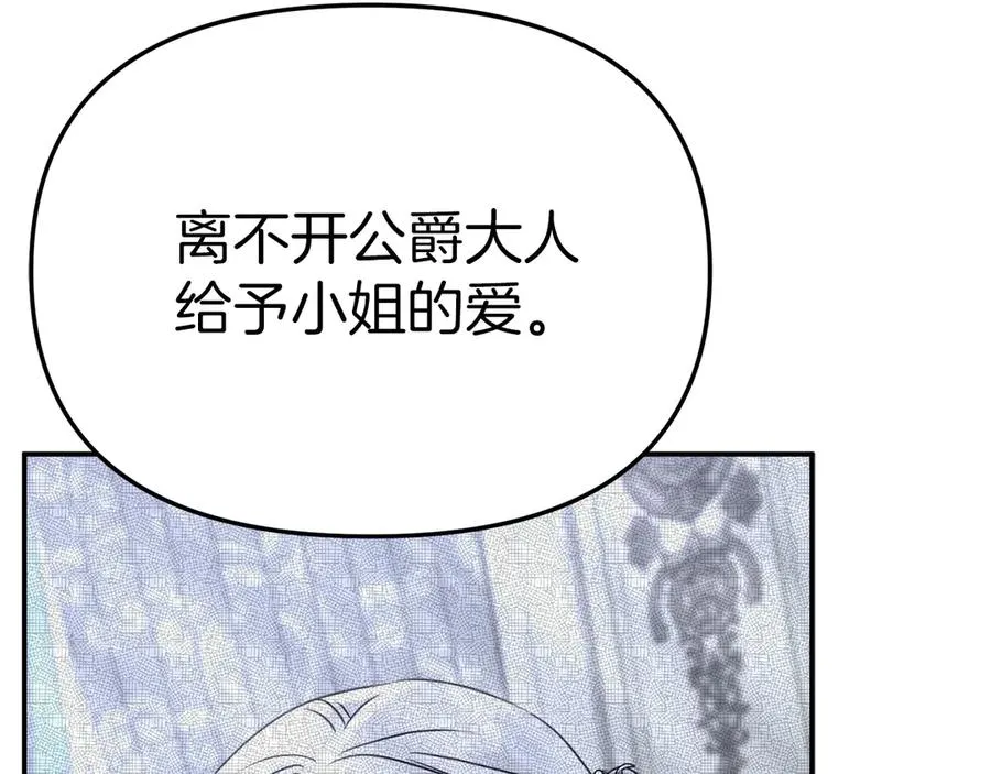 第59话 萌生情愫！ ？117