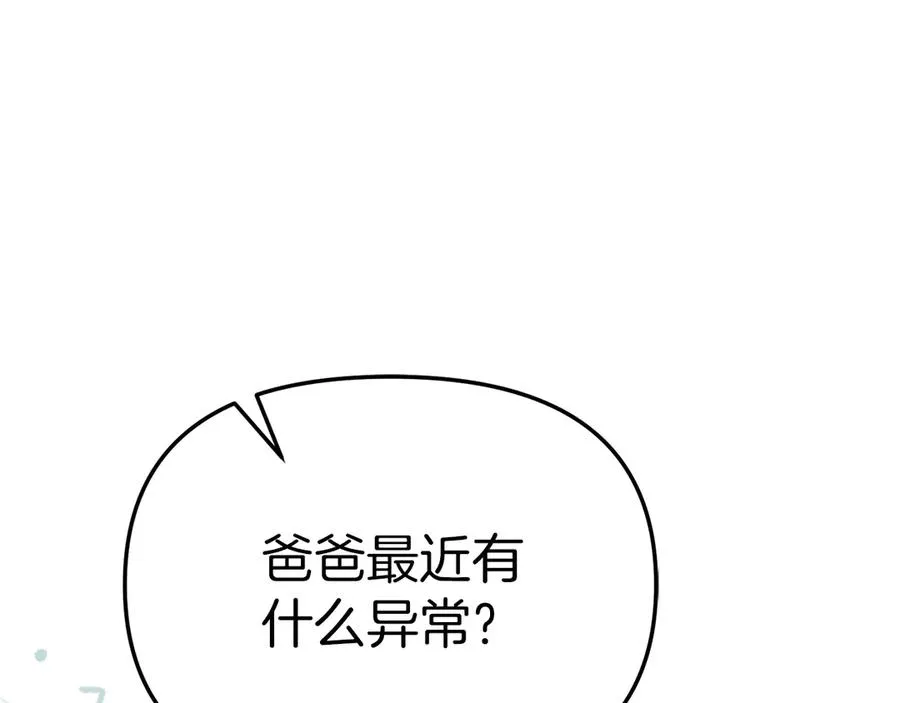 第59话 萌生情愫！ ？239
