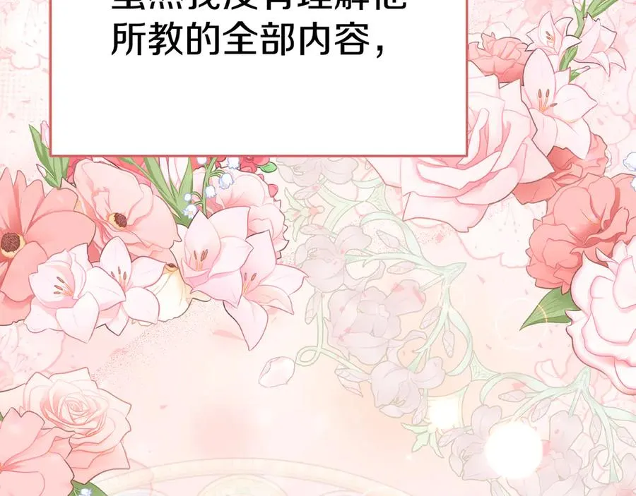 第58话 爸爸的新恋情！67