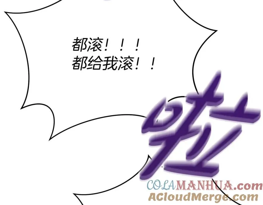 第38话 养成恶女248