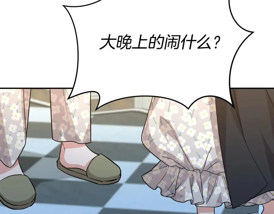 第40话 夜游穿帮了！ ？237