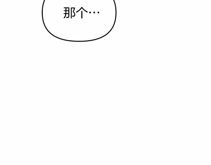 第29话 魔王竟会救人？187