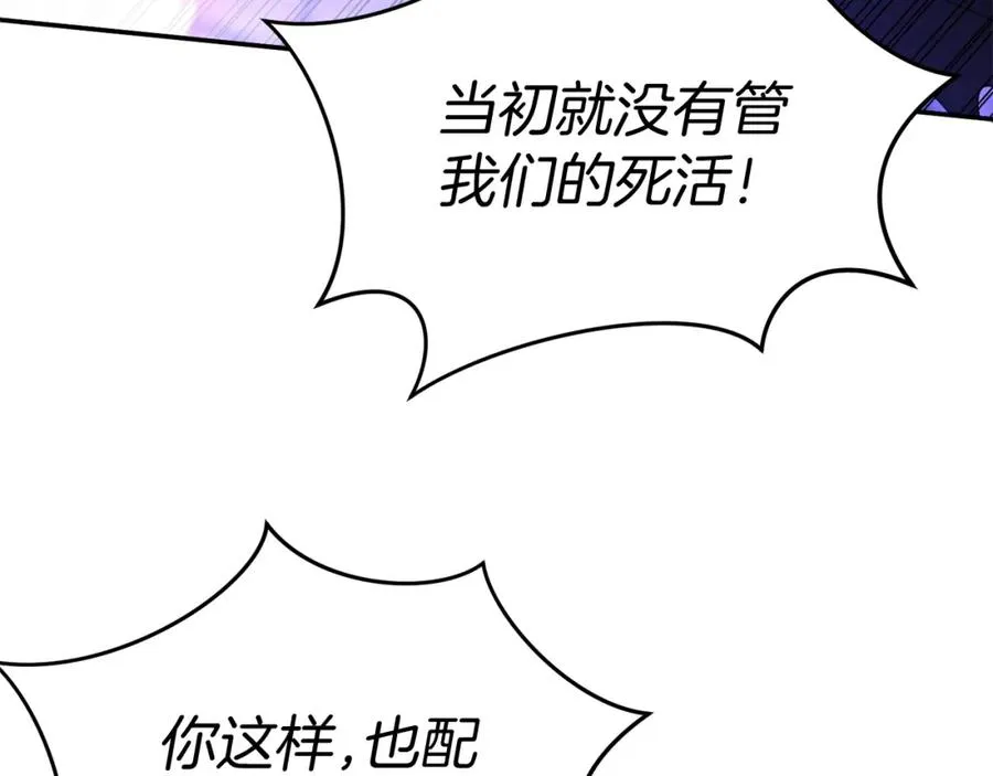 第48话 爸爸选择牺牲？！225