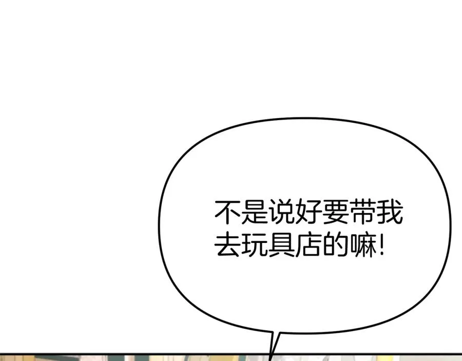 第37话 忍气吞声10