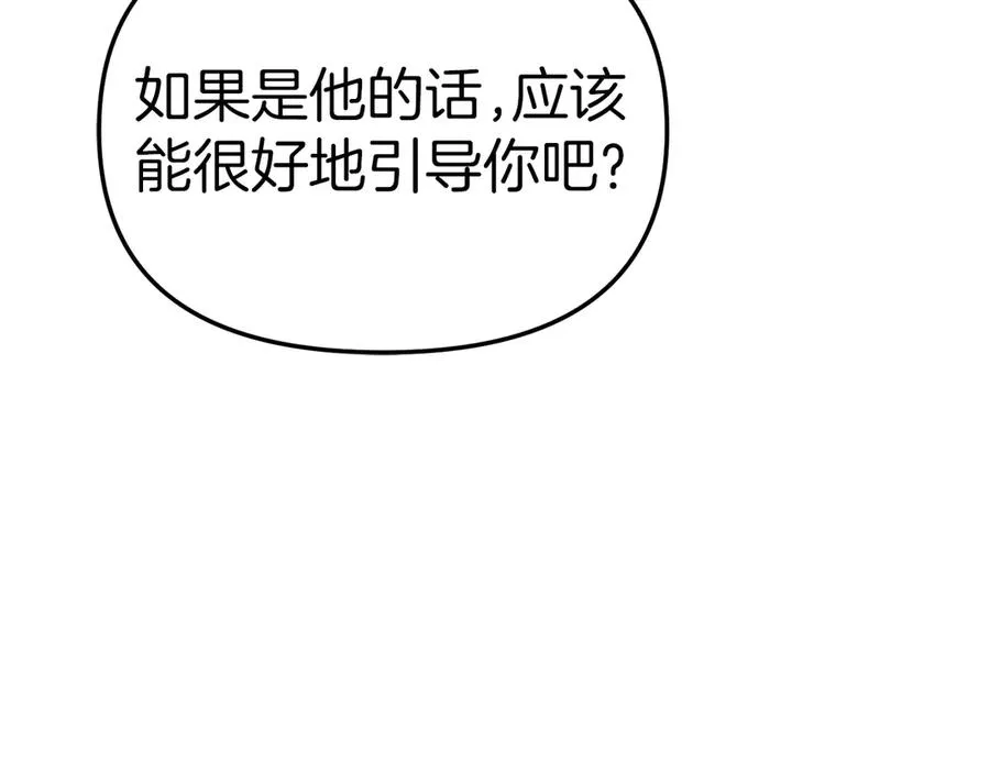 第58话 爸爸的新恋情！118