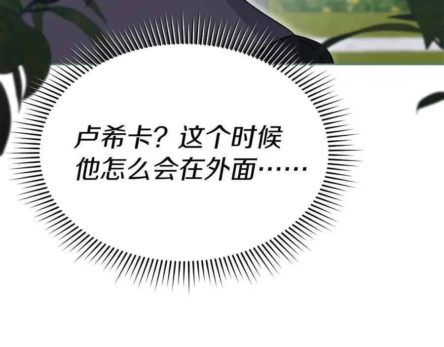 第58话 爸爸的新恋情！151