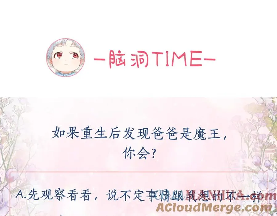 第3话 才不让你扔掉我！240