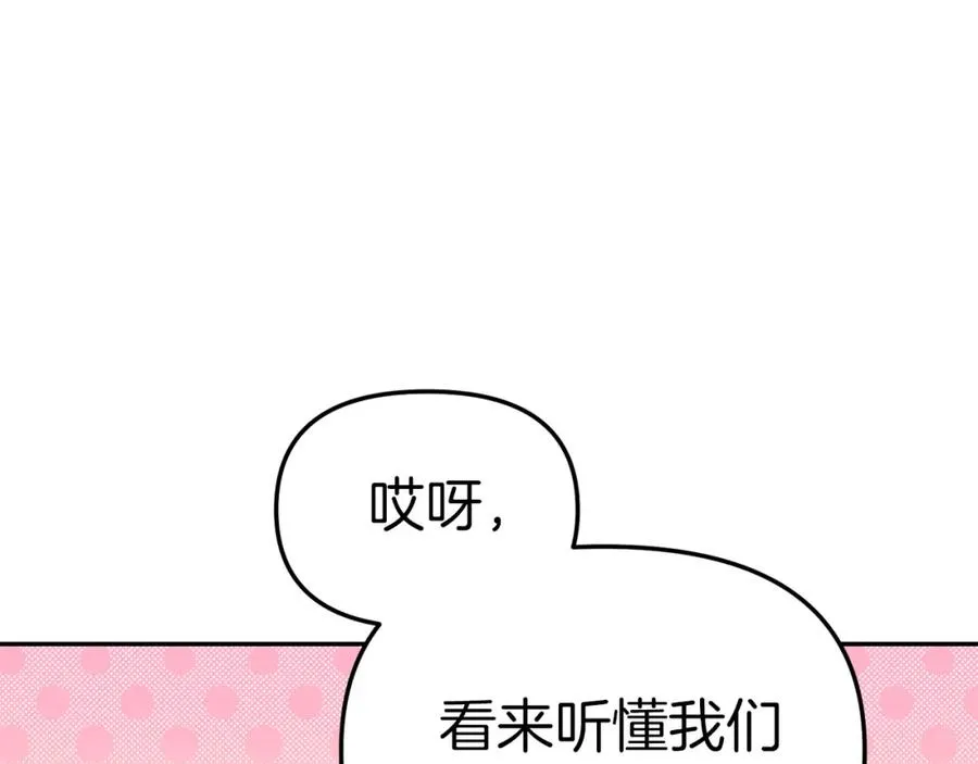 第6话 魔力泄露198