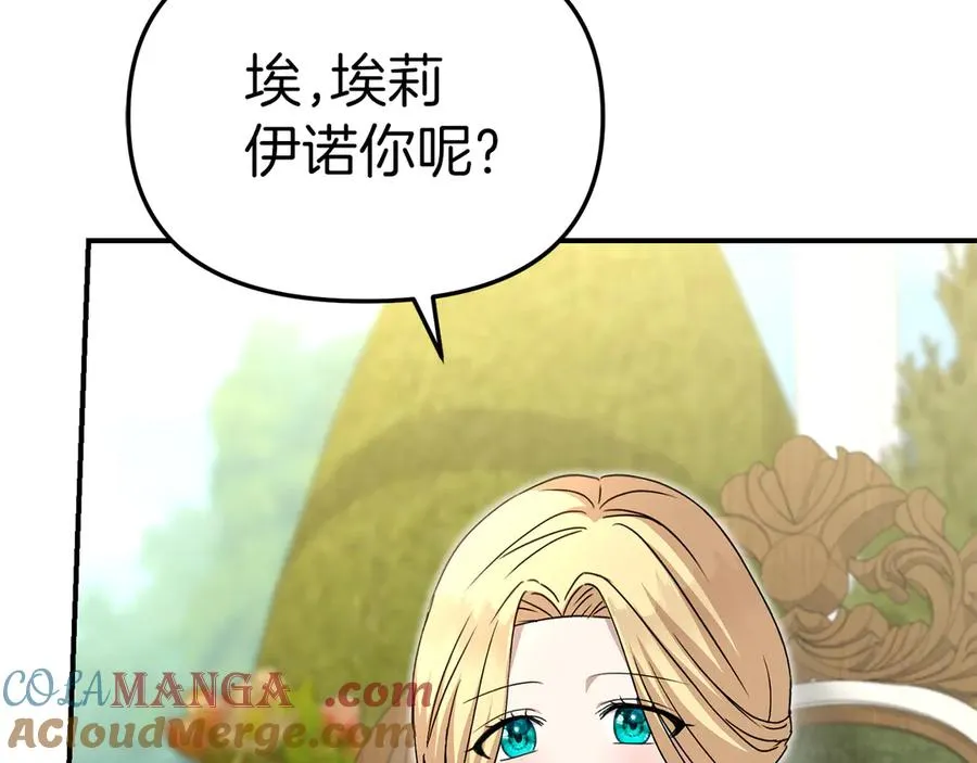 第57话 舞伴的选择240