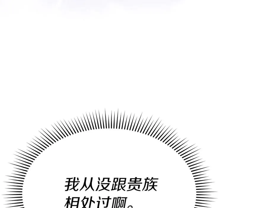 第56话 美人家庭教师141