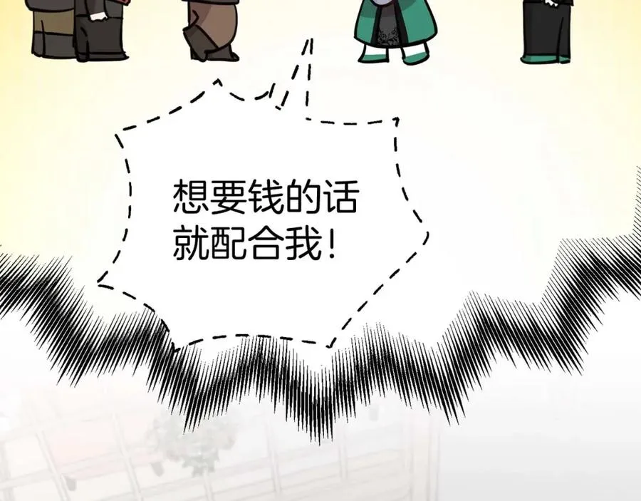 第38话 养成恶女14
