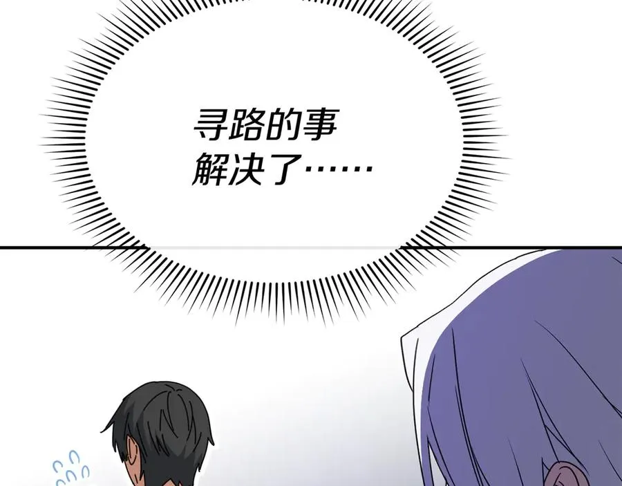 第71话 失踪了！71
