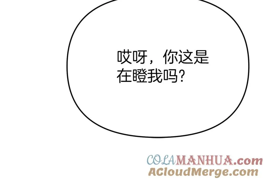 第37话 忍气吞声24
