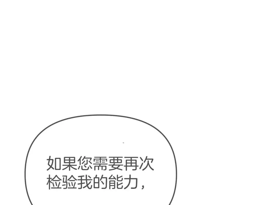 第13话 专属翻译161