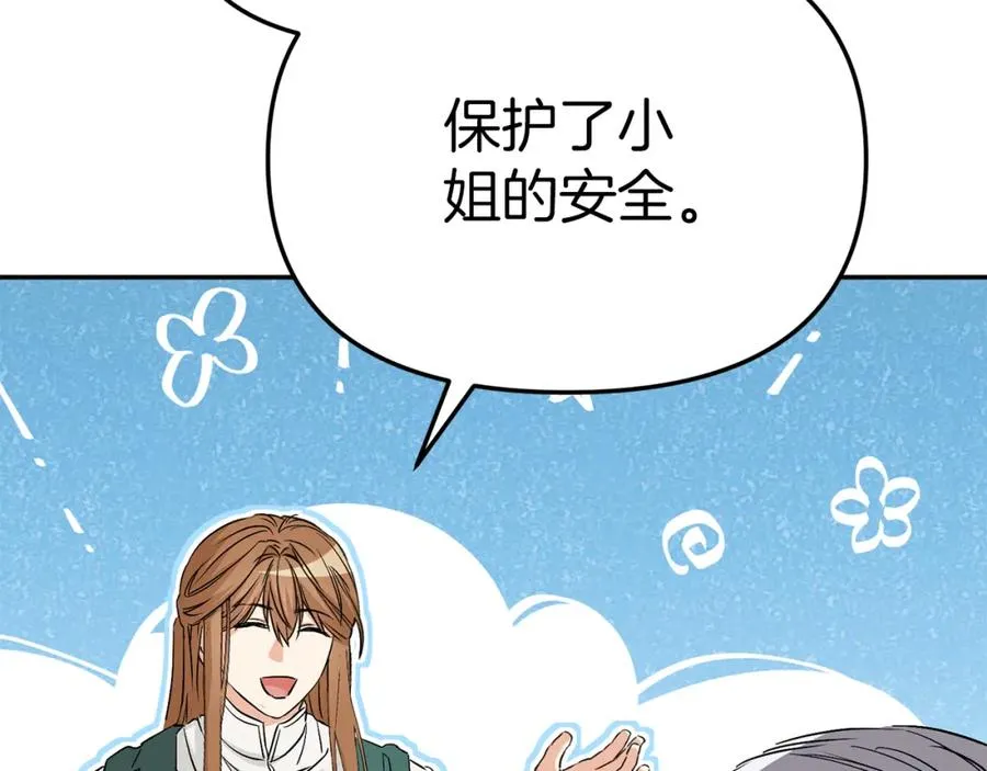 第12话 撒娇崽崽最好命178