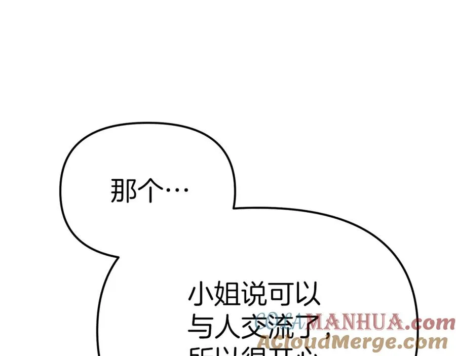 第11话 收编小伙伴！96
