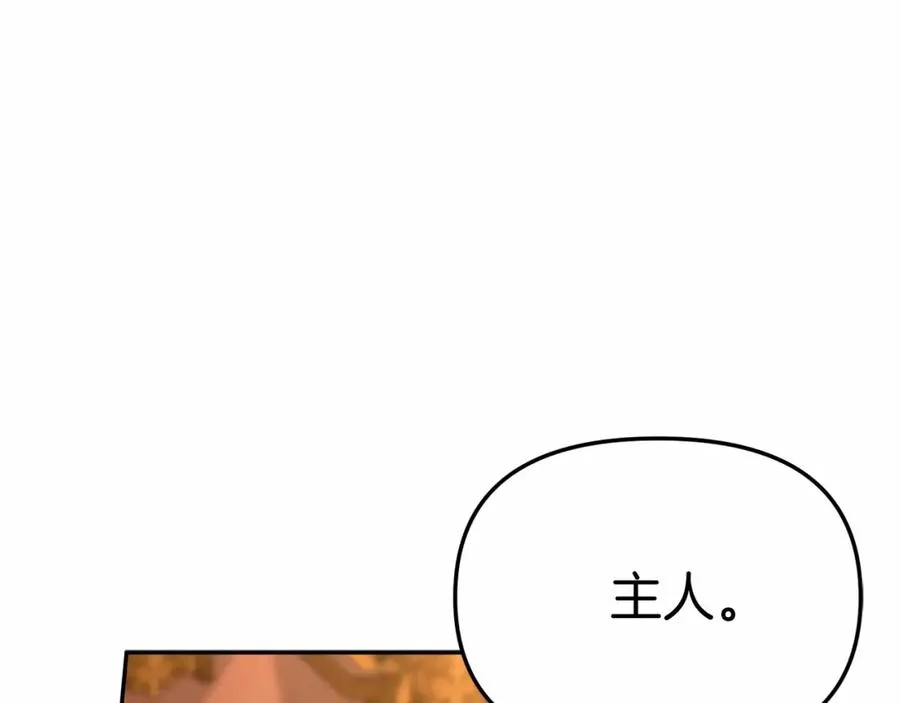 第29话 魔王竟会救人？90