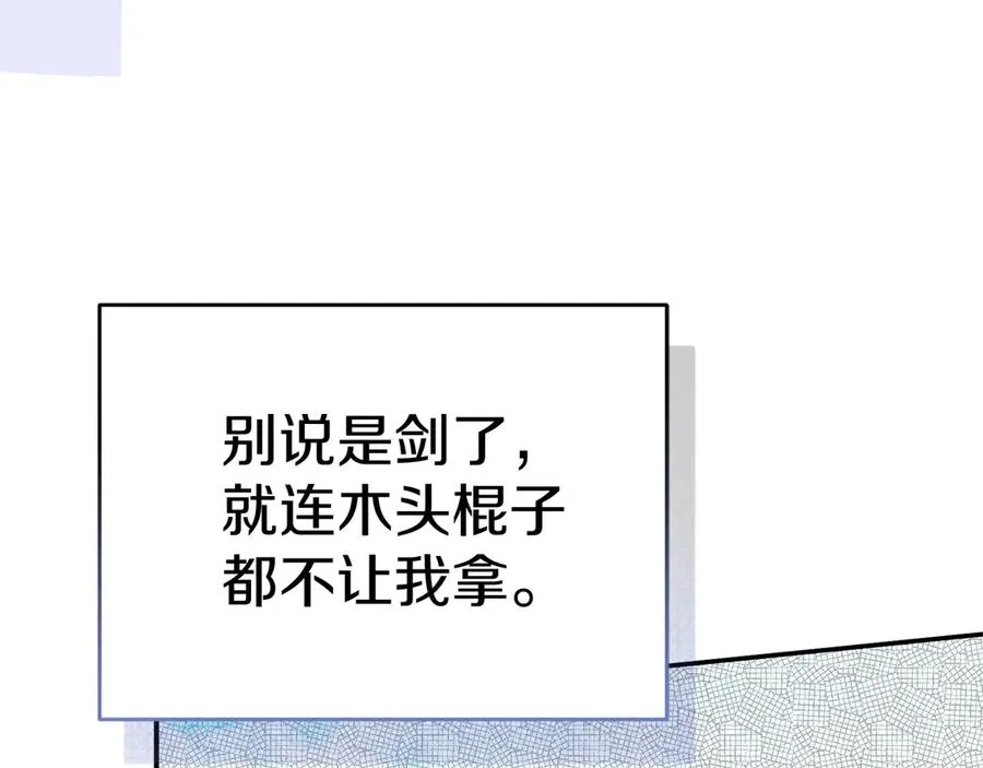第54话 要对我下手了！122