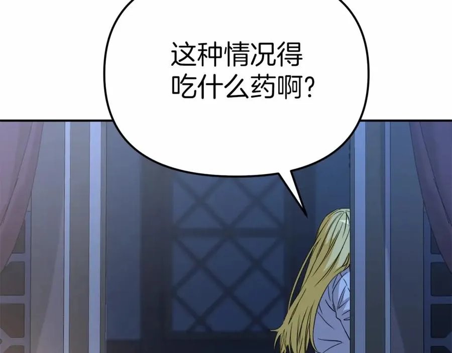 第25话 被掳走？！19