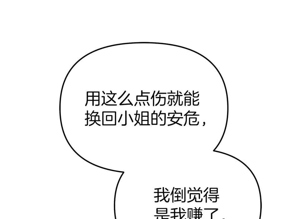第63话 隐患26