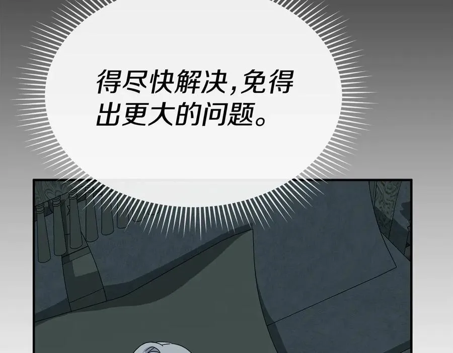 第69话 随行人员之争118