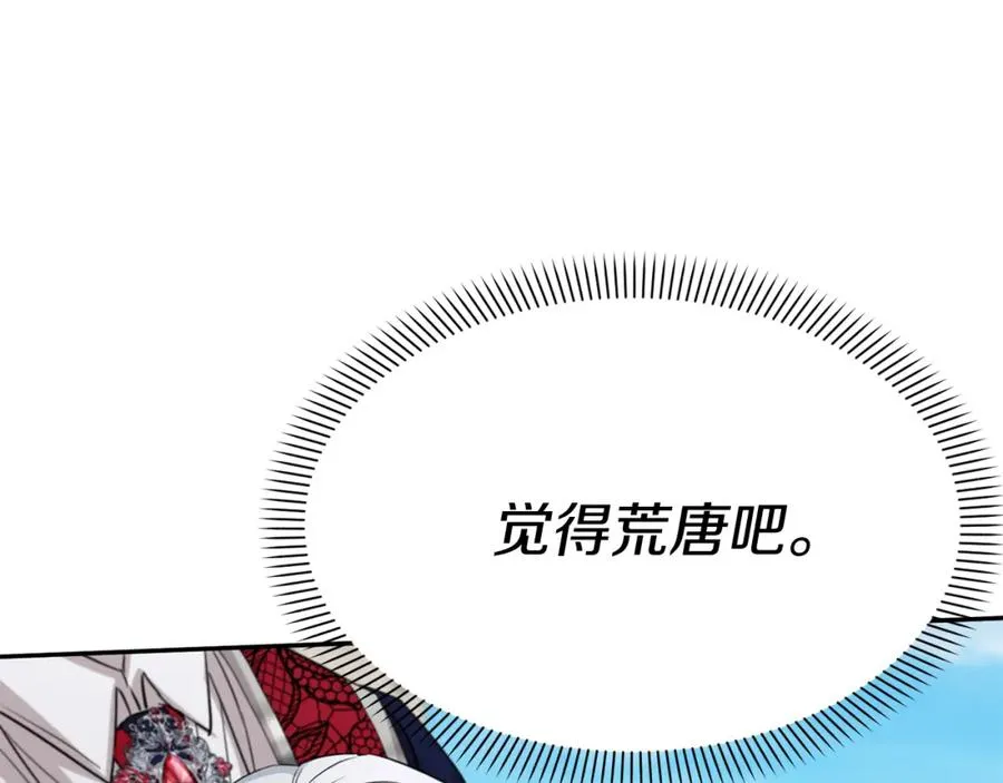 第43话 计划成功11