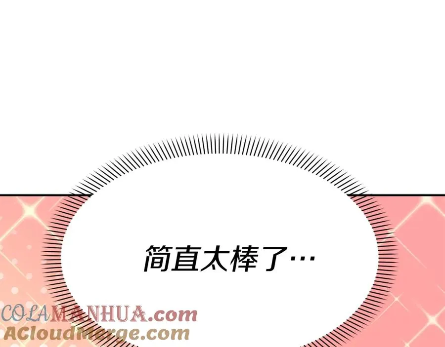 第19话 最特别的你132
