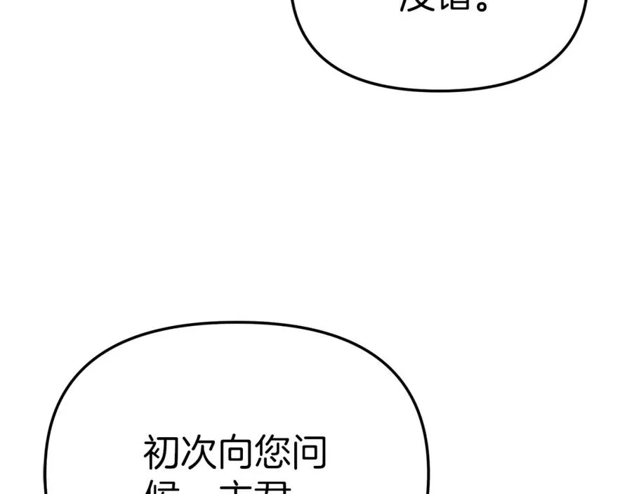 第11话 收编小伙伴！3