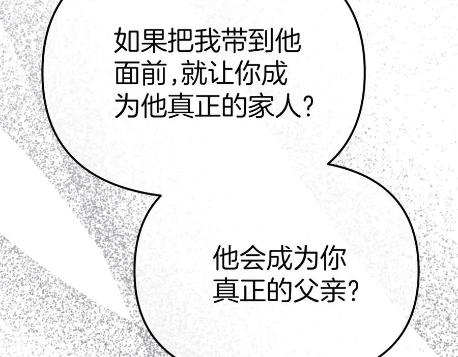 第72话 被抛弃的魔族195