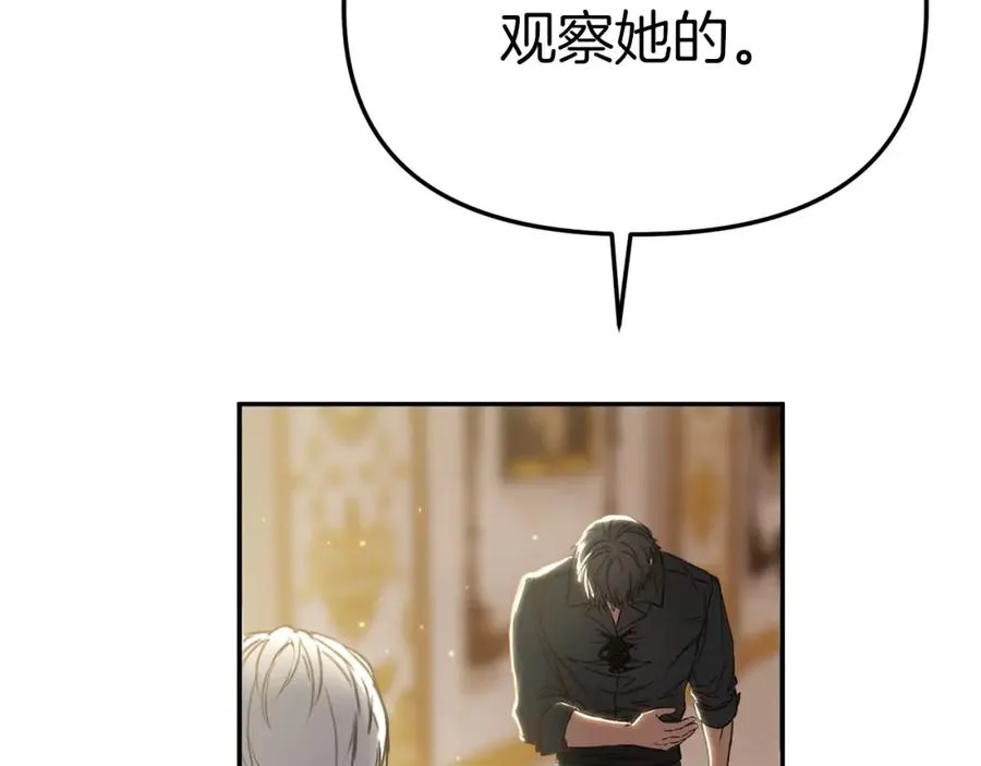 第4话 萌娃是间谍！？141