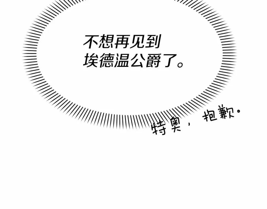 第34话 我爱你78