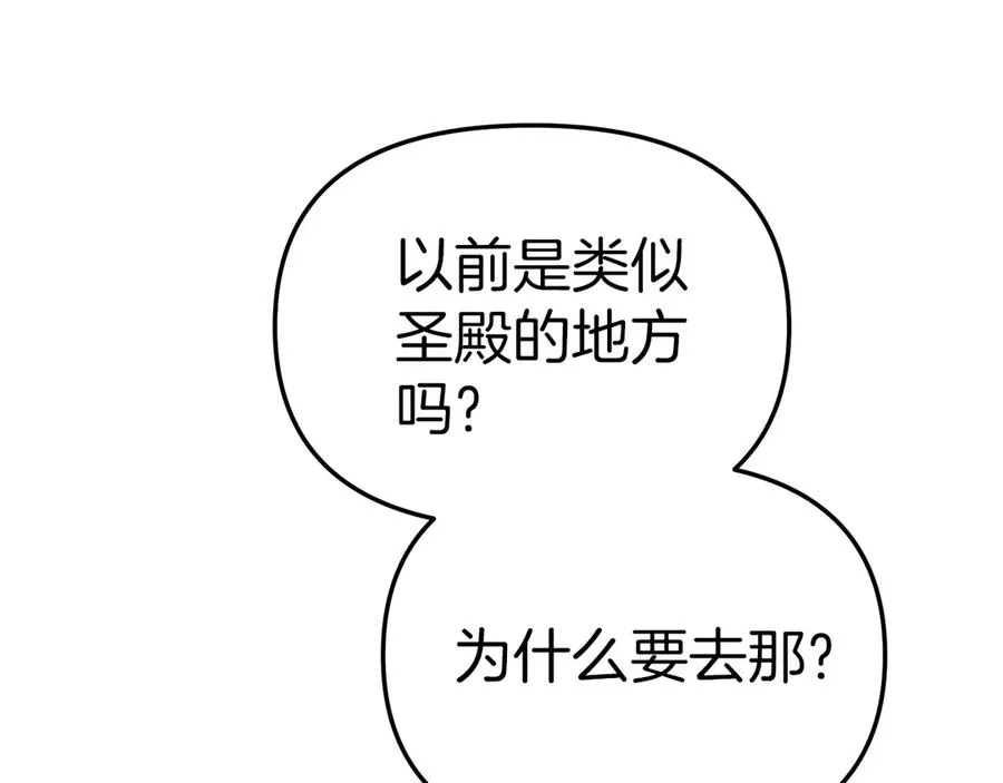 第70话 可爱的弱点9