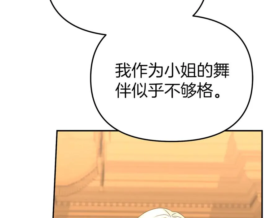 第65话 舞伴的人选90