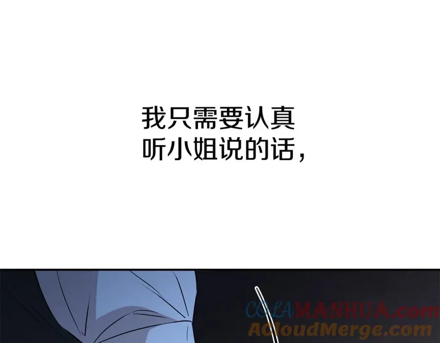 第12话 撒娇崽崽最好命88