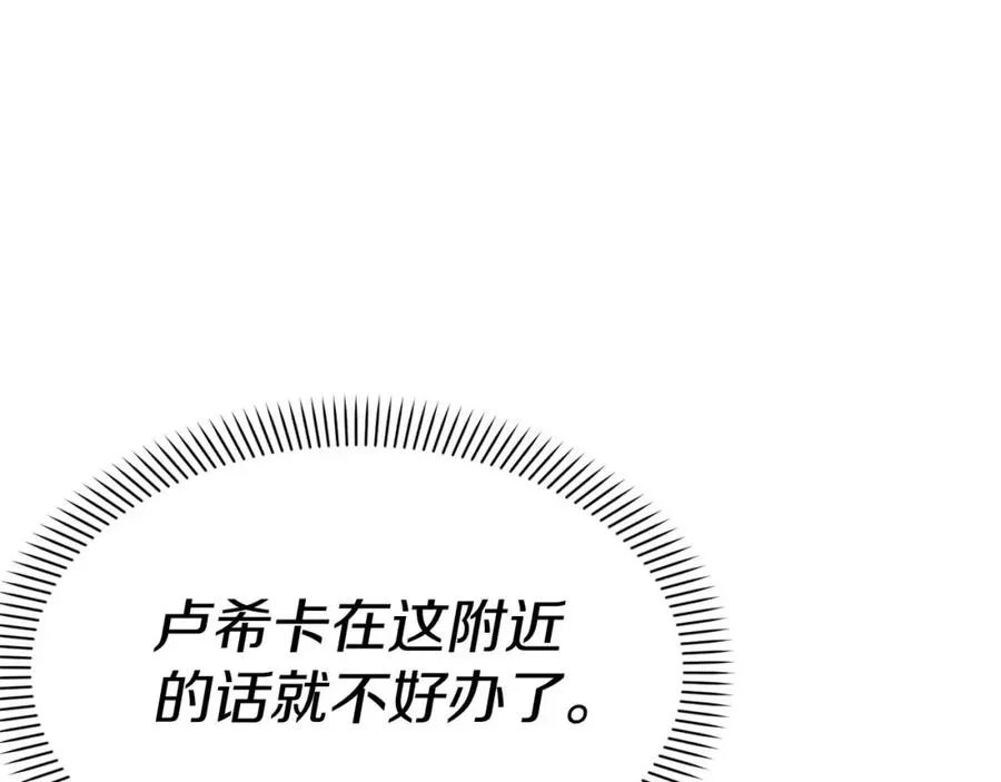 第38话 养成恶女134
