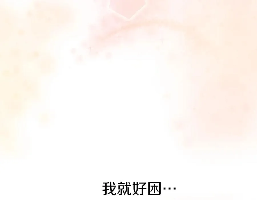 第4话 萌娃是间谍！？101